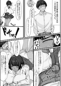 Page 4: 003.jpg | 性欲の大罪推しの子ハプニングセックス | View Page!