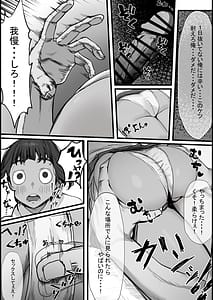 Page 5: 004.jpg | 性欲の大罪推しの子ハプニングセックス | View Page!