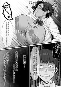 Page 9: 008.jpg | 性欲の大罪推しの子ハプニングセックス | View Page!