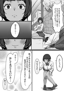 Page 11: 010.jpg | 性欲の大罪推しの子ハプニングセックス | View Page!