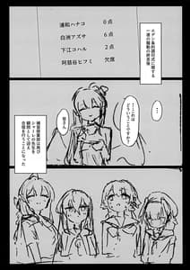 Page 4: 003.jpg | 性欲vs補習授業部 | View Page!