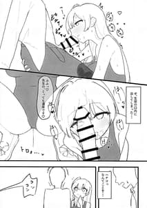 Page 9: 008.jpg | 性欲vs補習授業部 | View Page!