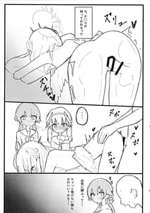 Page 15: 014.jpg | 性欲vs補習授業部 | View Page!