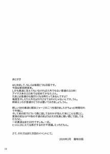 Page 13: 012.jpg | 性欲を弟で発散させる姉 | View Page!