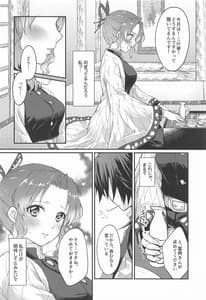 Page 9: 008.jpg | 生存本能とヒューリスティック | View Page!