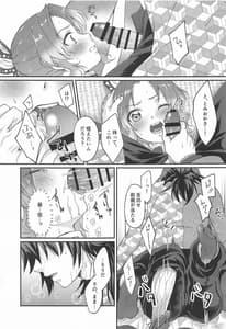Page 14: 013.jpg | 生存本能とヒューリスティック | View Page!