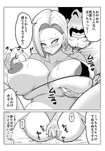 Page 12: 011.jpg | 世界チャンピオンさんと人妻デリヘルさん | View Page!
