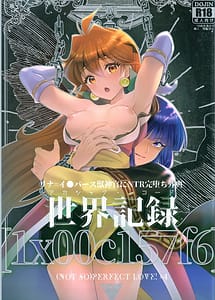 Cover | Sekai Kiroku 1x00c157f6 | View Image!
