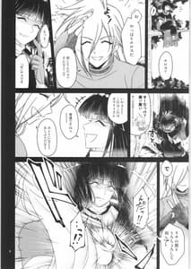 Page 5: 004.jpg | 世界記録 | View Page!
