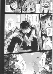 Page 9: 008.jpg | 世界記録 | View Page!