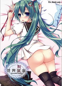 Cover | Sekai Seifuku | View Image!