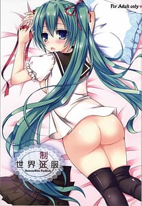 Page 1: 000.jpg | 世界制服 | View Page!