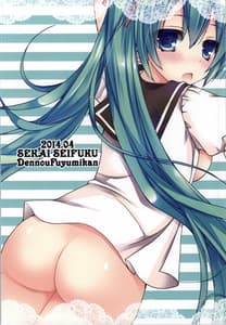 Page 12: 011.jpg | 世界制服 | View Page!