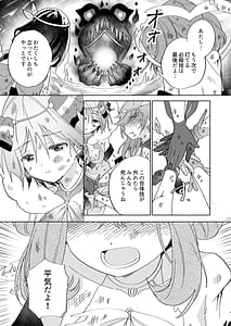 Page 2: 001.jpg | 世界救ったあとの魔法少女活動は濃厚百合接触必須でした | View Page!
