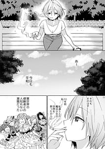 Page 4: 003.jpg | 世界救ったあとの魔法少女活動は濃厚百合接触必須でした | View Page!