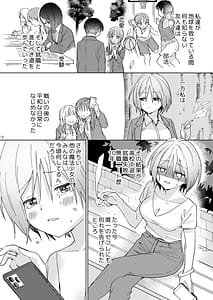 Page 5: 004.jpg | 世界救ったあとの魔法少女活動は濃厚百合接触必須でした | View Page!