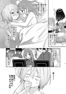 Page 6: 005.jpg | 世界救ったあとの魔法少女活動は濃厚百合接触必須でした | View Page!