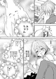 Page 7: 006.jpg | 世界救ったあとの魔法少女活動は濃厚百合接触必須でした | View Page!