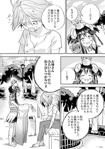 Page 11: 010.jpg | 世界救ったあとの魔法少女活動は濃厚百合接触必須でした | View Page!