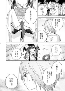 Page 13: 012.jpg | 世界救ったあとの魔法少女活動は濃厚百合接触必須でした | View Page!