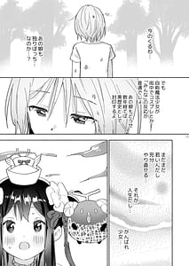 Page 14: 013.jpg | 世界救ったあとの魔法少女活動は濃厚百合接触必須でした | View Page!