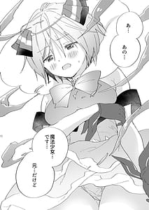 Page 15: 014.jpg | 世界救ったあとの魔法少女活動は濃厚百合接触必須でした | View Page!