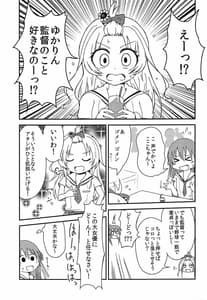 Page 2: 001.jpg | 世界でいちばんナツいアツ Refine | View Page!