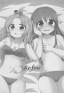 Page 3: 002.jpg | 世界でいちばんナツいアツ Refine | View Page!