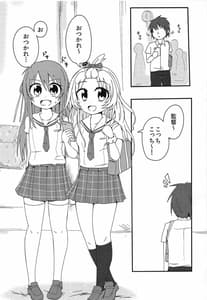 Page 4: 003.jpg | 世界でいちばんナツいアツ Refine | View Page!