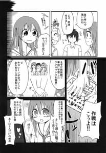 Page 5: 004.jpg | 世界でいちばんナツいアツ Refine | View Page!