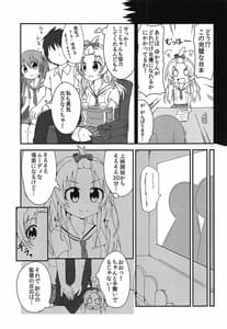 Page 6: 005.jpg | 世界でいちばんナツいアツ Refine | View Page!