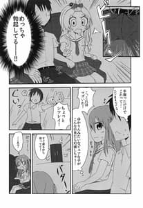 Page 7: 006.jpg | 世界でいちばんナツいアツ Refine | View Page!