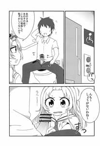 Page 8: 007.jpg | 世界でいちばんナツいアツ Refine | View Page!