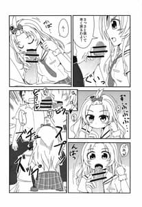 Page 9: 008.jpg | 世界でいちばんナツいアツ Refine | View Page!