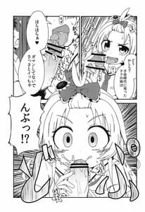 Page 10: 009.jpg | 世界でいちばんナツいアツ Refine | View Page!