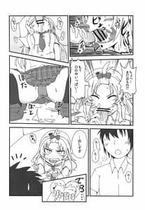 Page 11: 010.jpg | 世界でいちばんナツいアツ Refine | View Page!