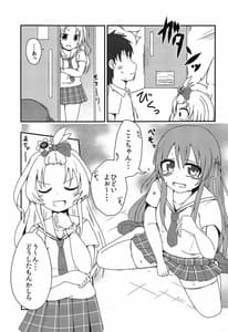 Page 12: 011.jpg | 世界でいちばんナツいアツ Refine | View Page!