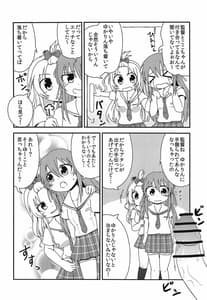Page 13: 012.jpg | 世界でいちばんナツいアツ Refine | View Page!