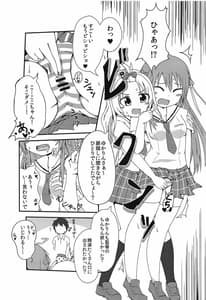 Page 14: 013.jpg | 世界でいちばんナツいアツ Refine | View Page!