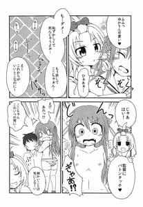 Page 15: 014.jpg | 世界でいちばんナツいアツ Refine | View Page!