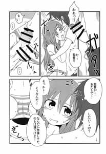 Page 16: 015.jpg | 世界でいちばんナツいアツ Refine | View Page!