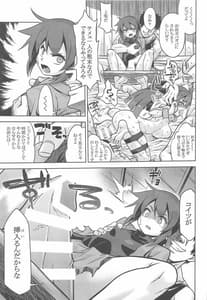 Page 12: 011.jpg | 世界樹のあのねX6 | View Page!