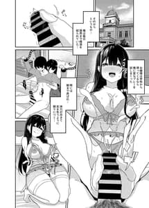 Page 11: 010.jpg | 世間知らずお嬢様の強制搾精生活 | View Page!