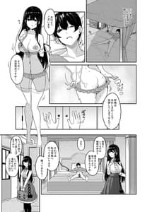 Page 12: 011.jpg | 世間知らずお嬢様の強制搾精生活 | View Page!