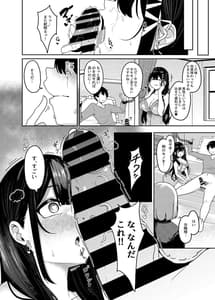 Page 13: 012.jpg | 世間知らずお嬢様の強制搾精生活 | View Page!