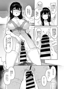 Page 14: 013.jpg | 世間知らずお嬢様の強制搾精生活 | View Page!