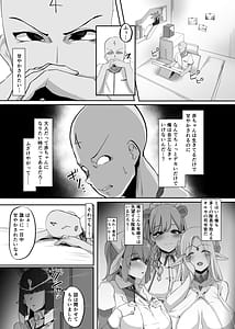 Page 2: 001.jpg | セクメトと司令官の一番長い日 | View Page!