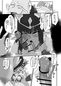 Page 4: 003.jpg | セクメトと司令官の一番長い日 | View Page!