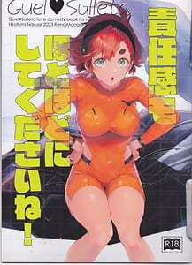 Page 1: 000.jpg | 責任感もほどほどにしてくださいね! | View Page!