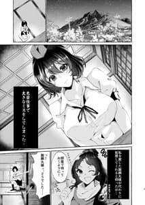 Page 2: 001.jpg | 責任とれよ射命丸 | View Page!